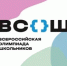 Окончен школьный этап всероссийской олимпиады школьников 2025-2026 учебного года, впереди состязания муниципального уровня. - Ремонтненский район