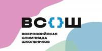 Окончен школьный этап всероссийской олимпиады школьников 2025-2026 учебного года, впереди состязания муниципального уровня. - Ремонтненский район