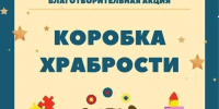 1699863147 korobka 44 - Центр соцобслуживания населения