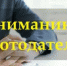 Вниманию работодателей! - Ремонтненский район