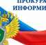 Прокурор Ремонтненского района обратился в суд Хабаровского края с исковым заявлением в интересах пенсионера по уголовному делу. - Ремонтненский район