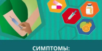 ПАМЯТКА ДЛЯ НАСЕЛЕНИЯ.  Профилактика гриппа. - Ремонтненский район