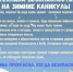 Безопасность детей в период зимних каникул и новогодних праздников - Ремонтненский район
