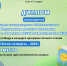 Подведены итоги областного конкурса программ летнего чтения «Пятая четверть» - Ремонтненская МЦБ