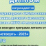 Областной конкурс: детская библиотека Ремонтного — вторая среди лучших - Газета Рассвет