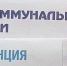 С 1 марта в России изменится крайний срок уплаты коммунальных услуг - Газета Рассвет