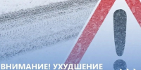 Жителей Ремонтненского района предупредили об ухудшении погодных условий - Газета Рассвет