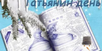 Поздравление Главы Администрации Ремонтненского района - Ремонтненский район