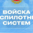 В Минобороны организована работа по отбору граждан в подразделения войск беспилотных систем   - Газета Рассвет