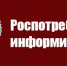 В Роспотребнадзоре рассказали о внесении изменений в Закон «О защите прав потребителей» - Газета Рассвет