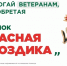 8ef1b78ef551488a260b0753c523292c - Центр соцобслуживания населения