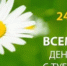 24 МАРТА - ВСЕМИРНЫЙ ДЕНЬ БОРЬБЫ С ТУБЕРКУЛЕЗОМ! - Ремонтненский район