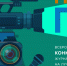 «Газпром межрегионгаз» проведет Всероссийский конкурс СМИ «ПРО газ» - Газета Рассвет