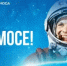 С 6 по 12 апреля 2026 года в России пройдёт Неделя космоса, приуроченная к 65-летию полёта Юрия Гагарина - Ремонтненский район