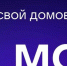 Жители многоквартирных домов активно присоединяются к домовым чатам в мессенджере МАХ - Газета Рассвет