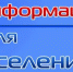 Информация о технологическом присоединении к системам холодного водоснабжения ГУП РО «УРСВ» - Ремонтненский район