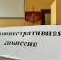 Заседание административной комиссии - Ремонтненский район