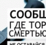 С 20 апреля по 01 мая 2026 года  пройдет  первый  этап Общероссийской антинаркотической акции «Сообщи, где торгуют смертью» - Ремонтненский район