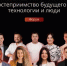Форум «ГОСТЕПРИИМСТВО БУДУЩЕГО - ТЕХНОЛОГИИ И ЛЮДИ» - Ремонтненский район
