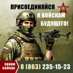 Приходи на службу по контракту в войска беспилотных систем!